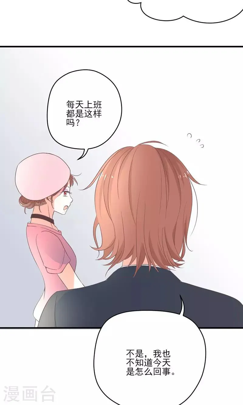 第75话 韩剧现场？ 第9页