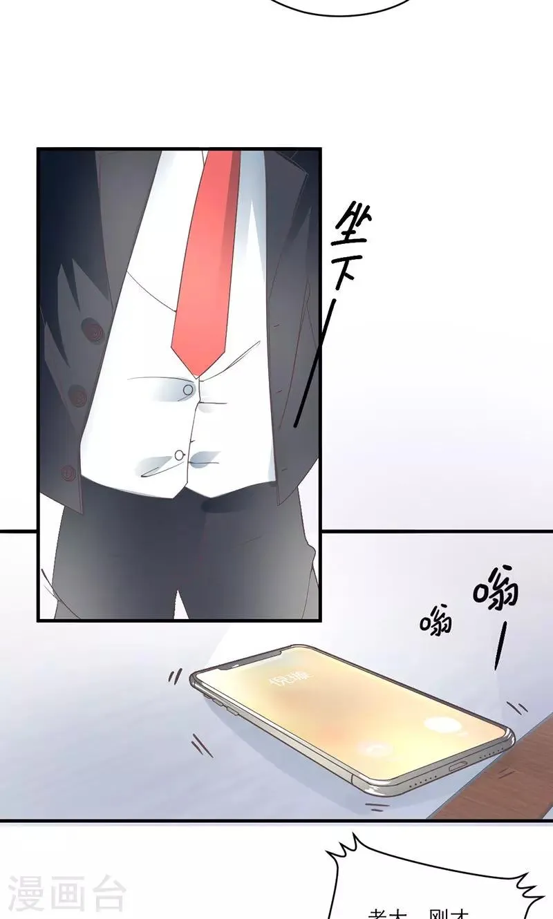 第75话 韩剧现场？ 第10页