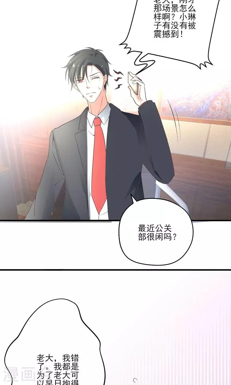 第75话 韩剧现场？ 第11页