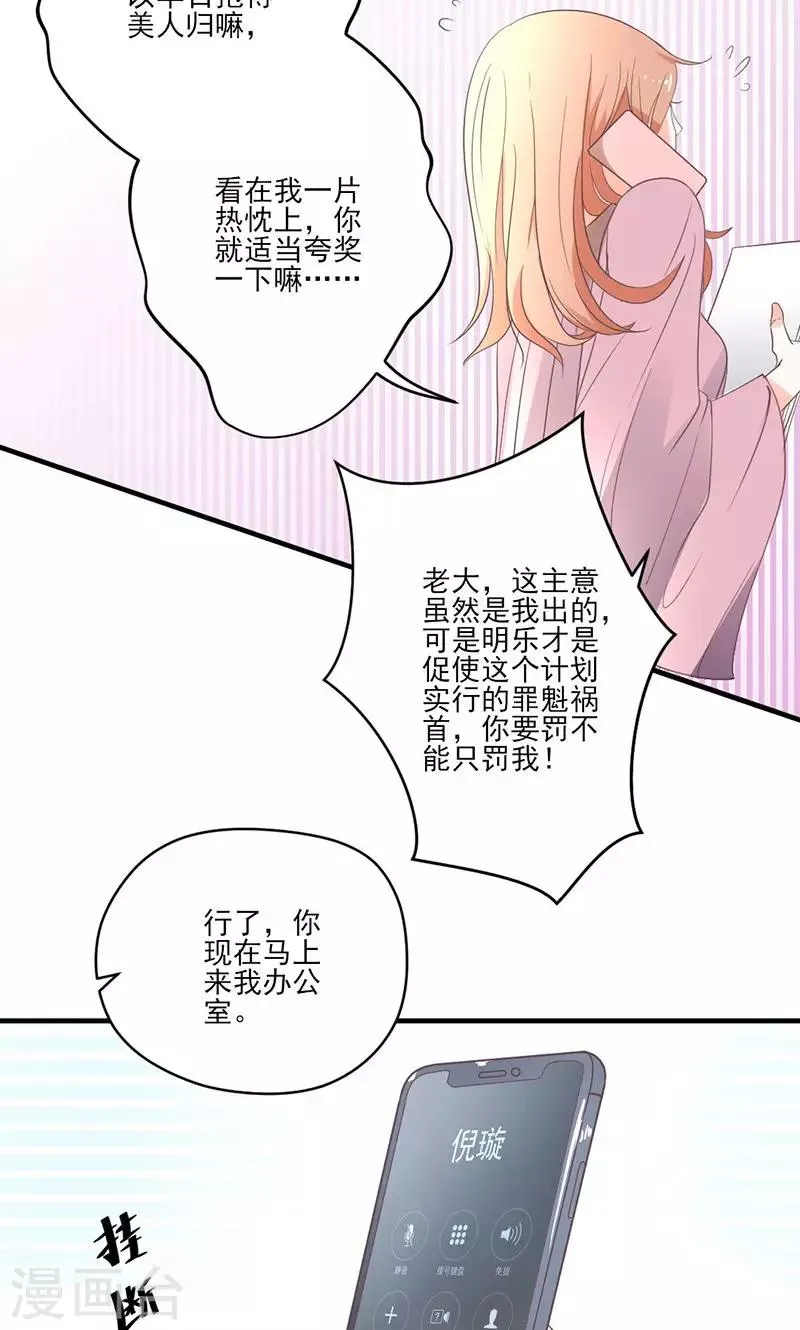 第75话 韩剧现场？ 第12页