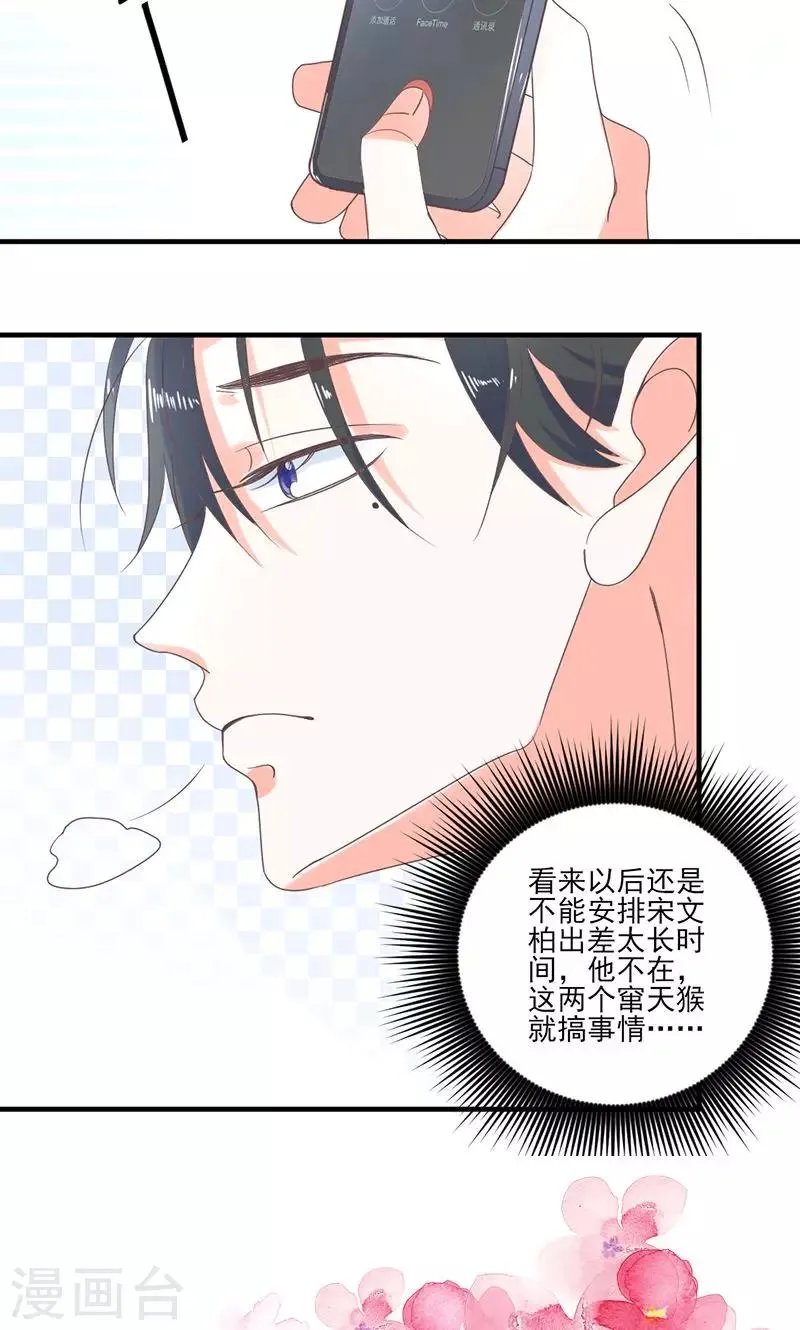 第75话 韩剧现场？ 第13页