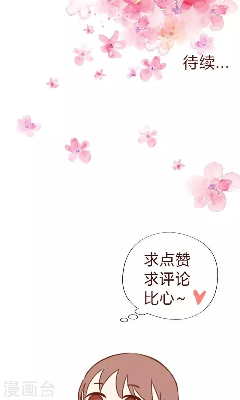 第75话 韩剧现场？ 第14页