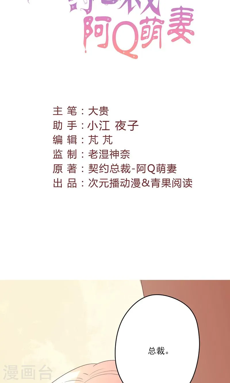 第76话 记忆深处的恐惧 第2页