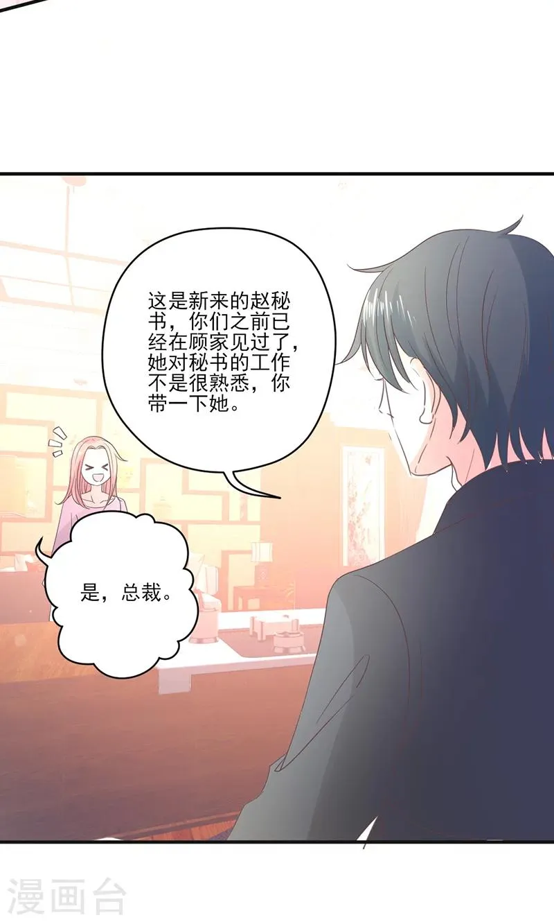 第76话 记忆深处的恐惧 第4页