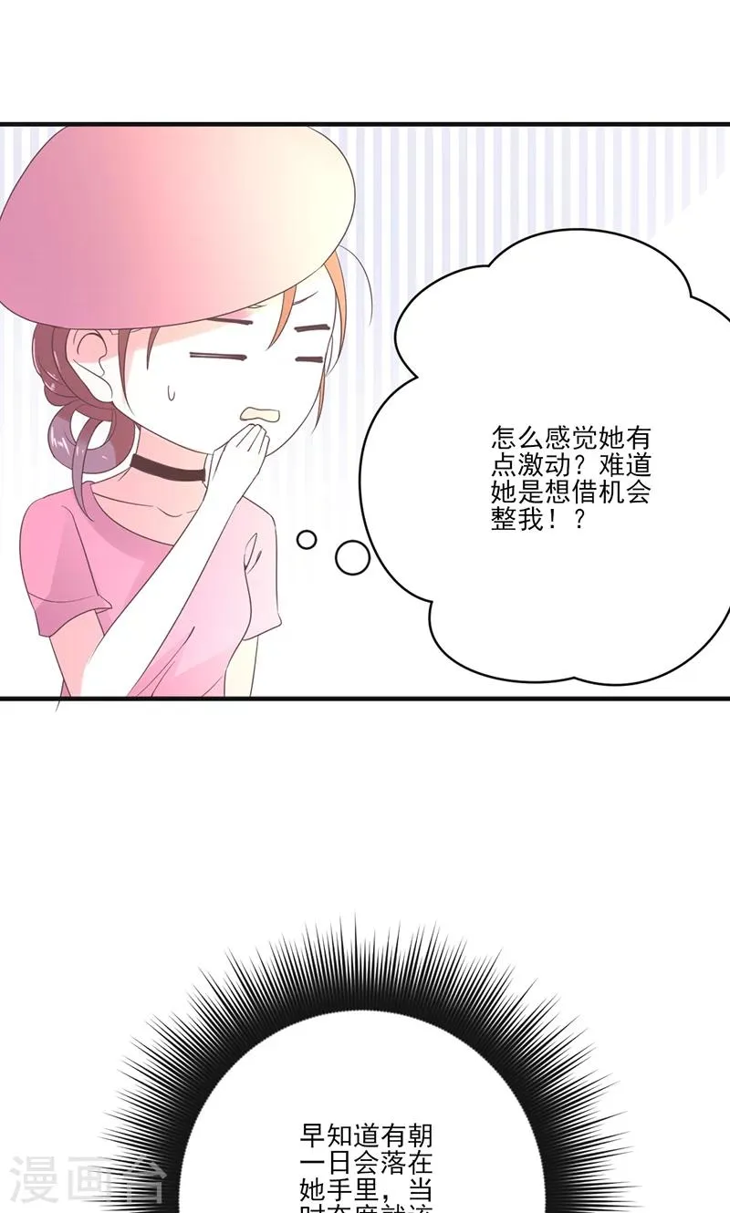 第76话 记忆深处的恐惧 第5页
