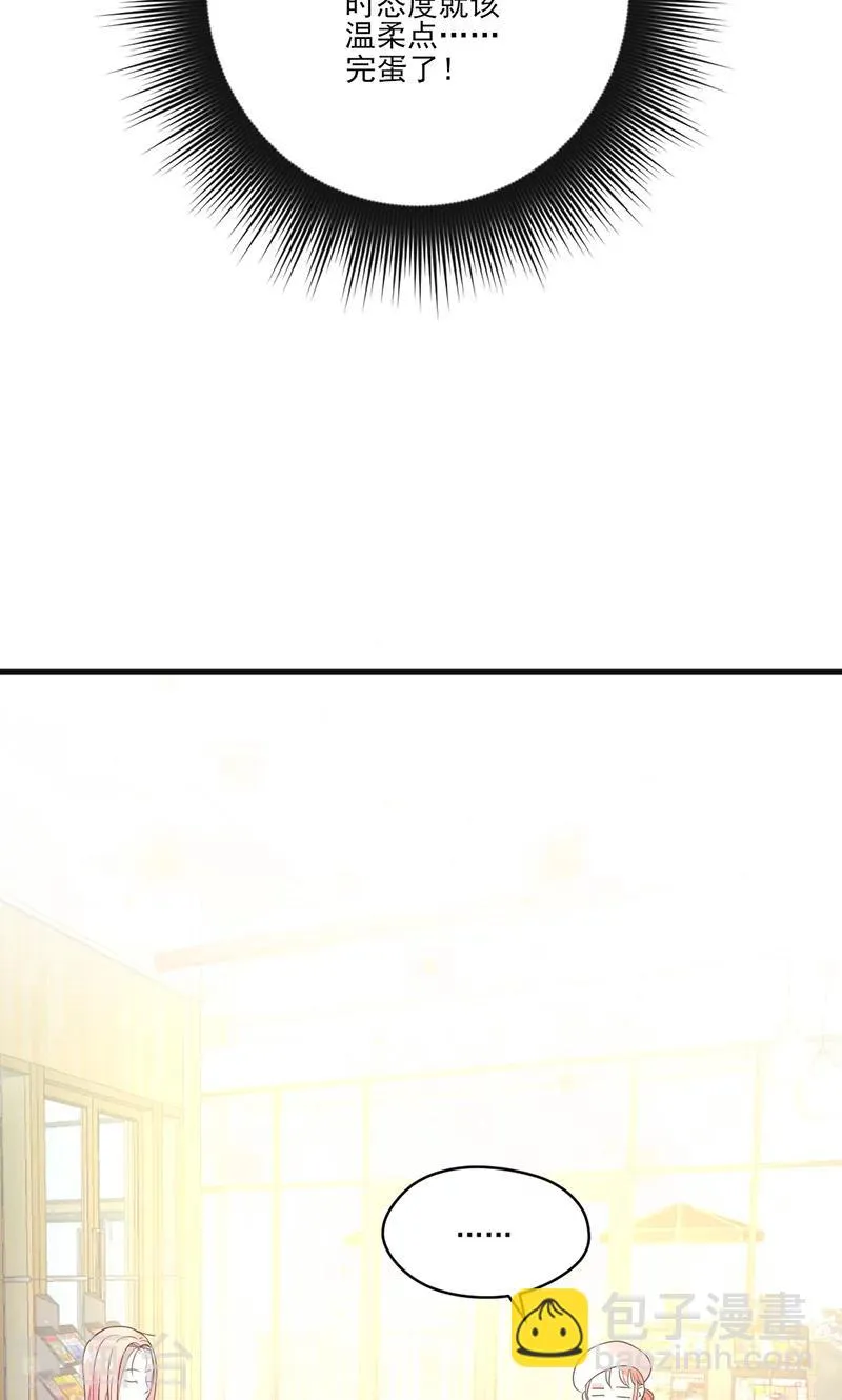 第76话 记忆深处的恐惧 第6页