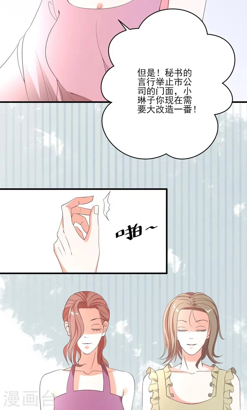 第76话 记忆深处的恐惧 第9页