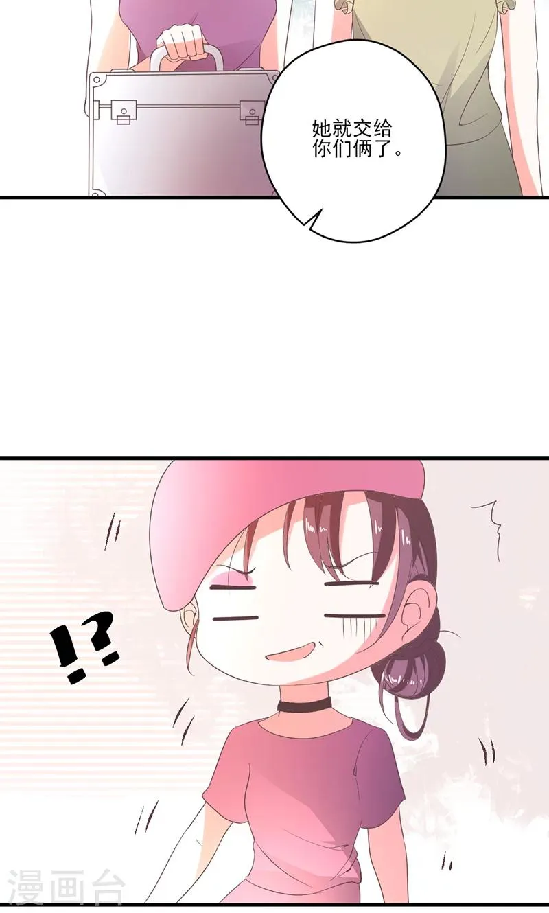 第76话 记忆深处的恐惧 第10页
