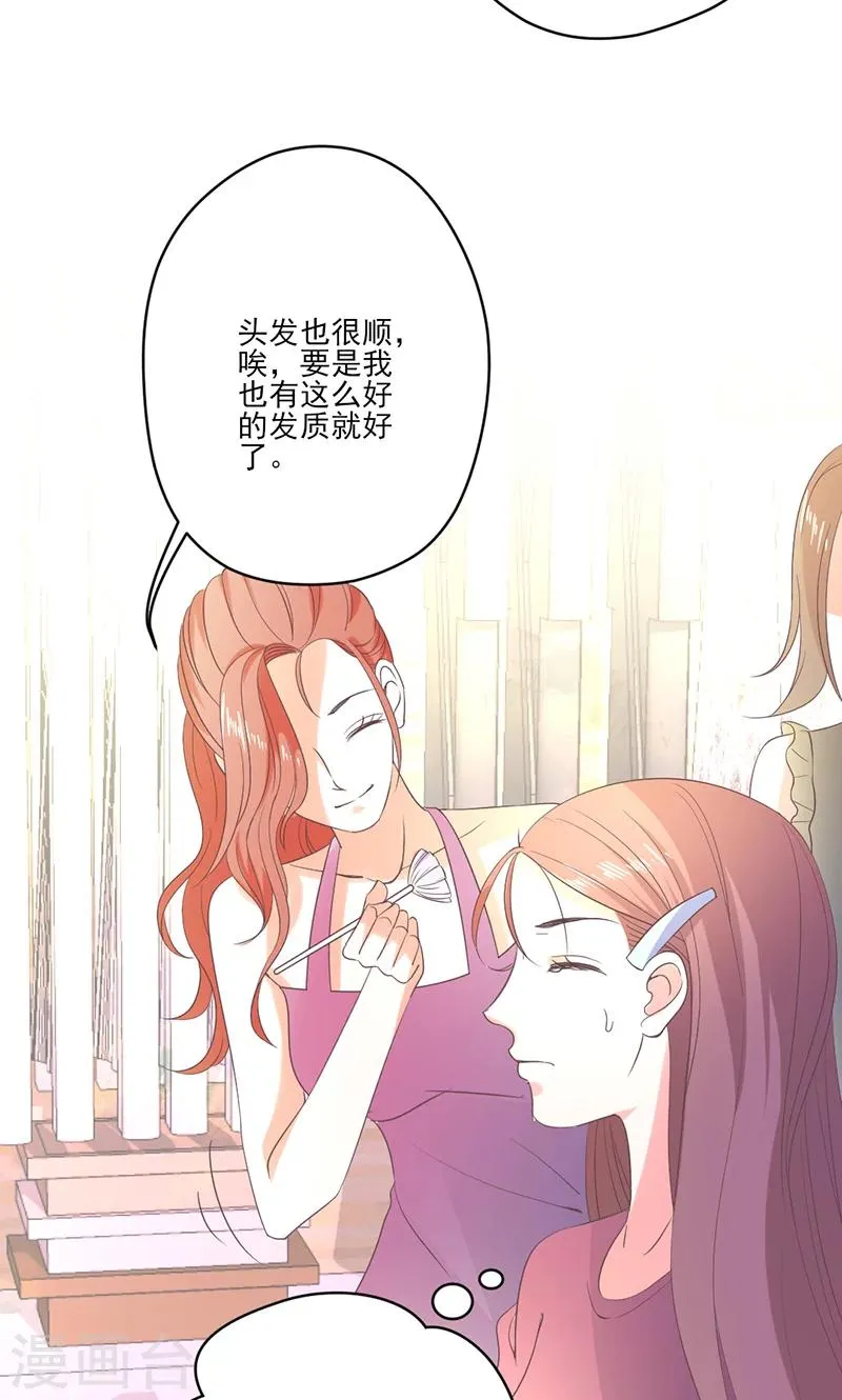 第76话 记忆深处的恐惧 第12页