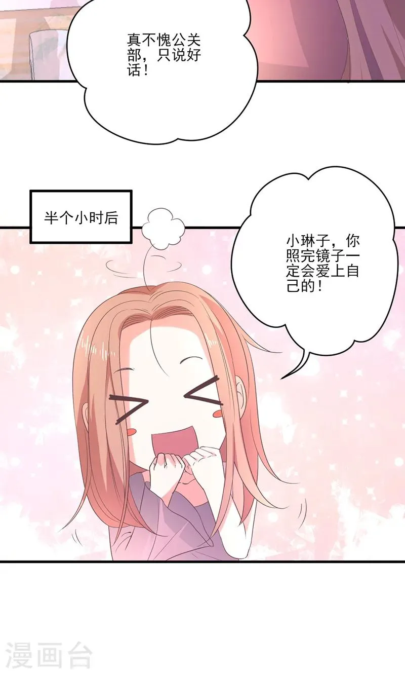 第76话 记忆深处的恐惧 第13页