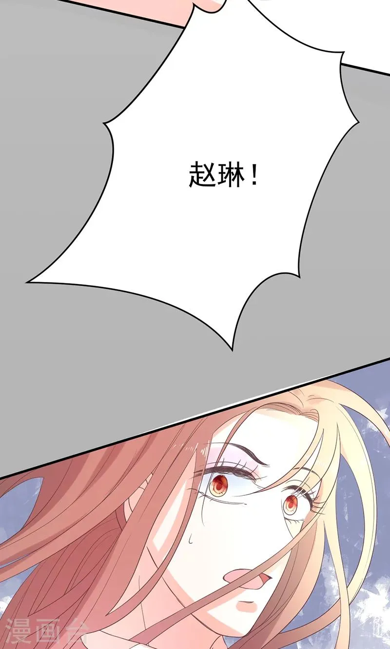 第76话 记忆深处的恐惧 第17页