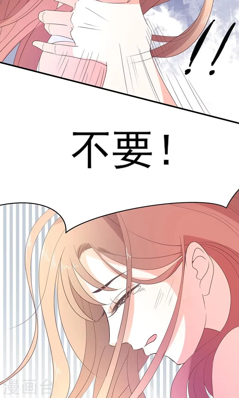 第76话 记忆深处的恐惧 第18页