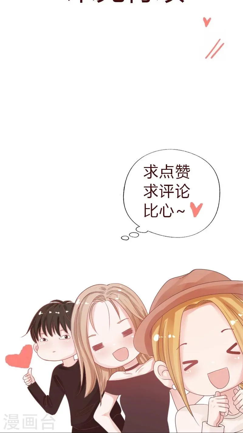第76话 记忆深处的恐惧 第20页