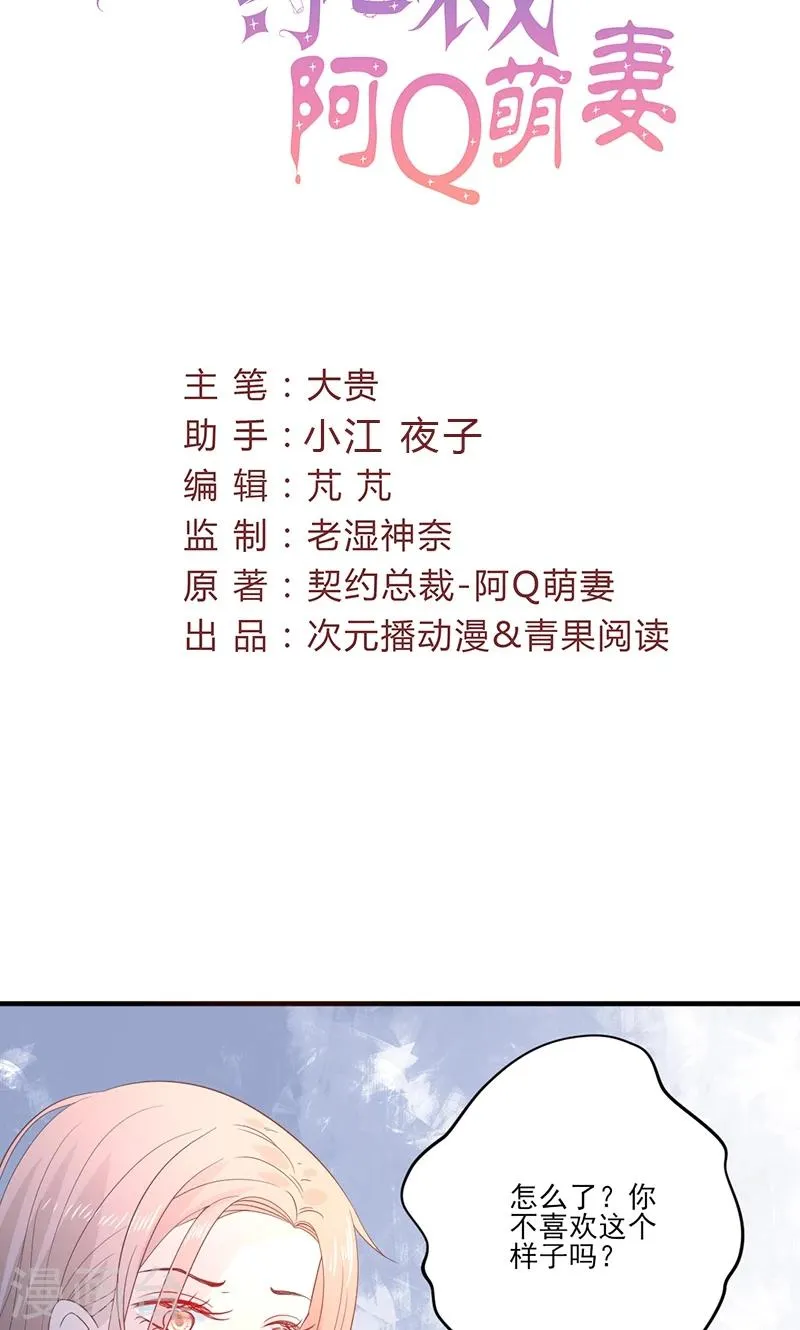 最终话 被隐藏的记忆 第2页