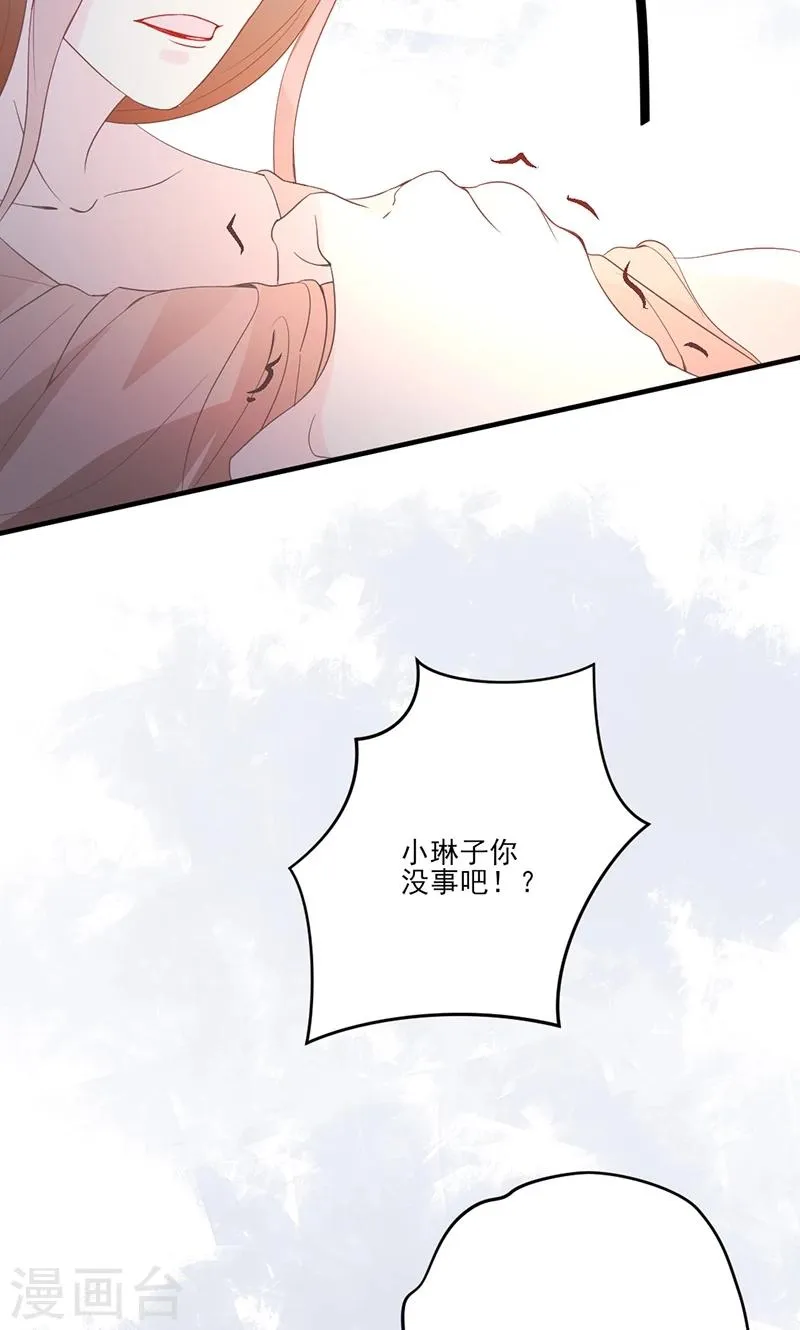 最终话 被隐藏的记忆 第4页