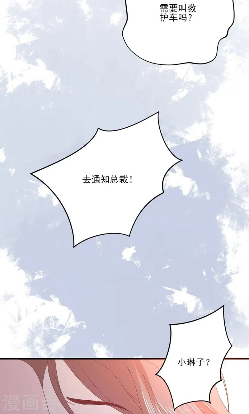 最终话 被隐藏的记忆 第5页