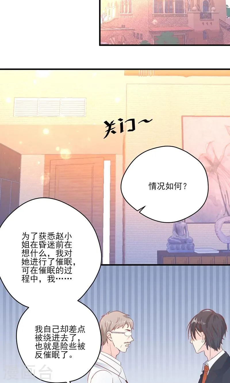 最终话 被隐藏的记忆 第7页