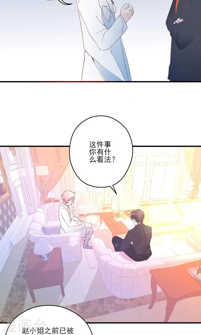最终话 被隐藏的记忆 第8页