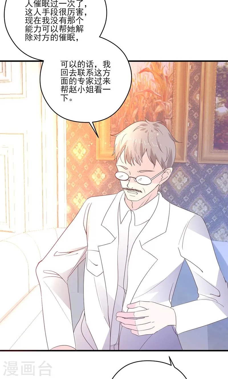 最终话 被隐藏的记忆 第9页