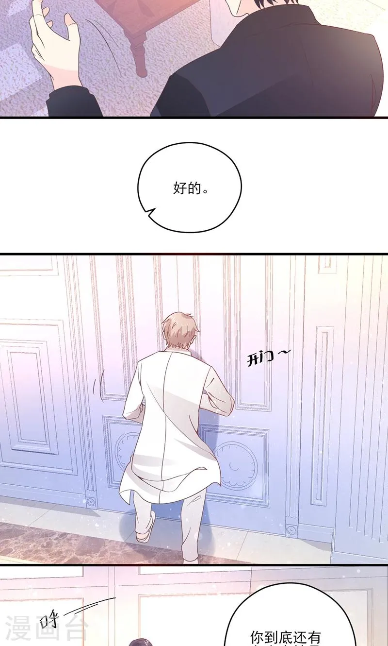 最终话 被隐藏的记忆 第12页