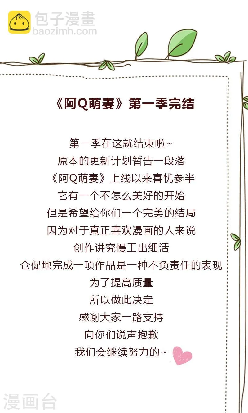 最终话 被隐藏的记忆 第14页