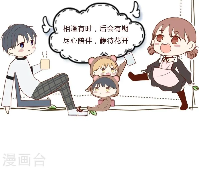 最终话 被隐藏的记忆 第15页