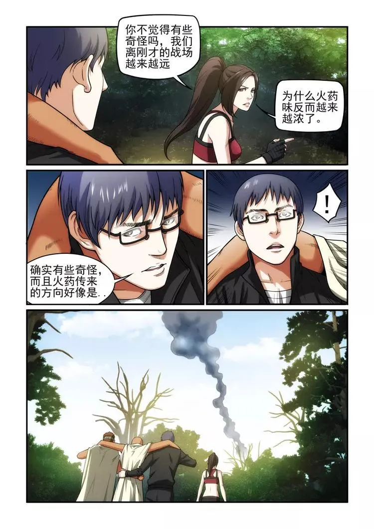 第23话 声东击西 第10页