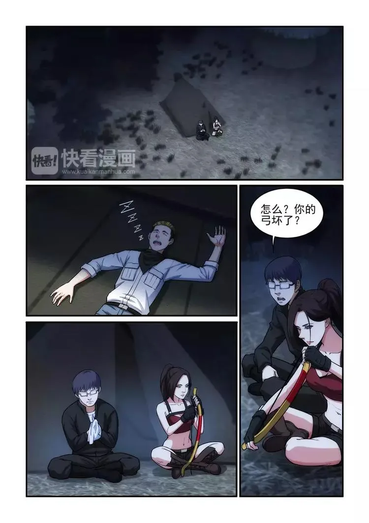 第18话 燃烧的战意 第9页