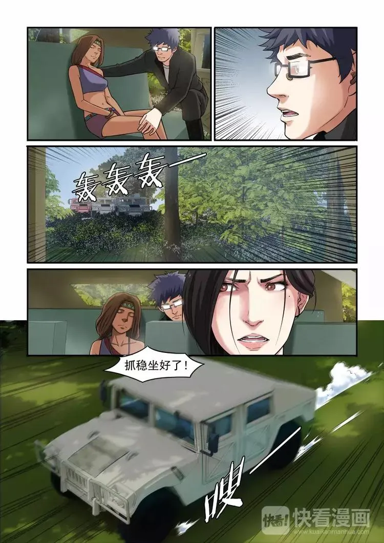 第10话 逃亡！ 第5页