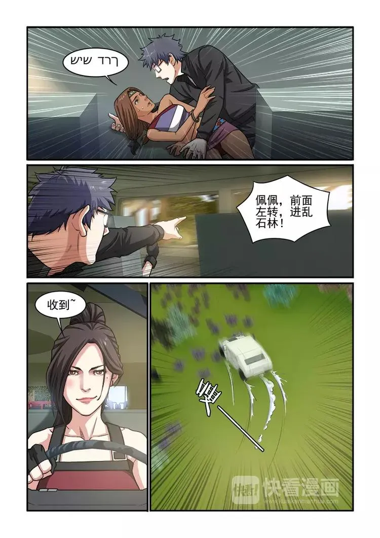 第10话 逃亡！ 第10页
