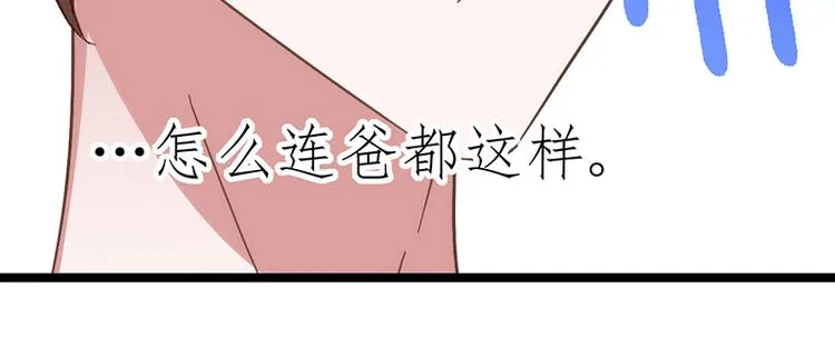 第13话 放纵 第5页