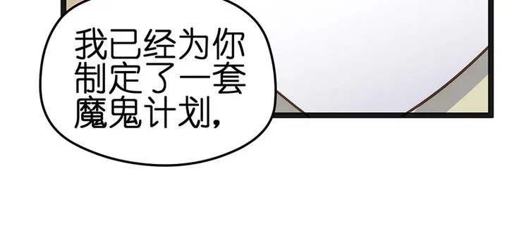 第2话 发誓 第67页