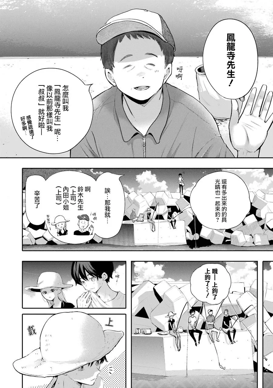 17话 第10页