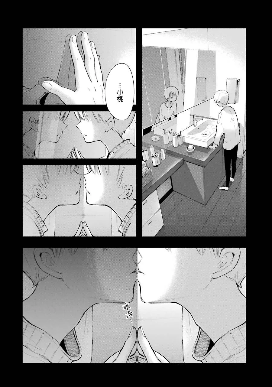 16话 第2页
