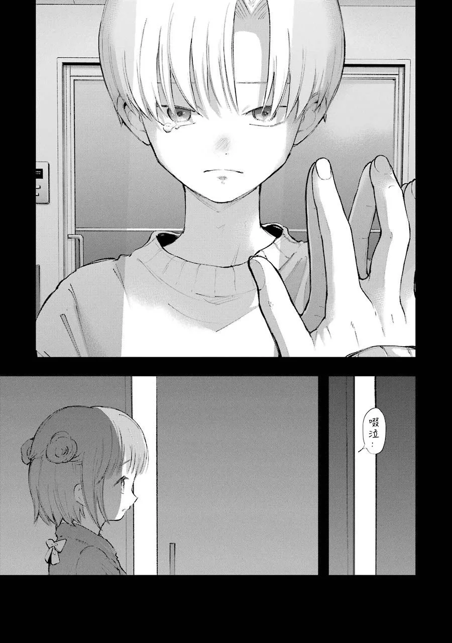 16话 第3页
