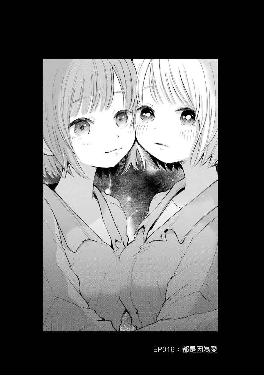 16话 第4页