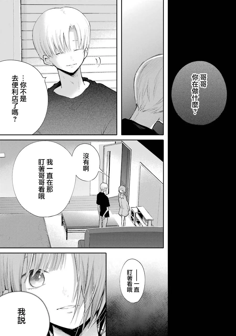 16话 第5页
