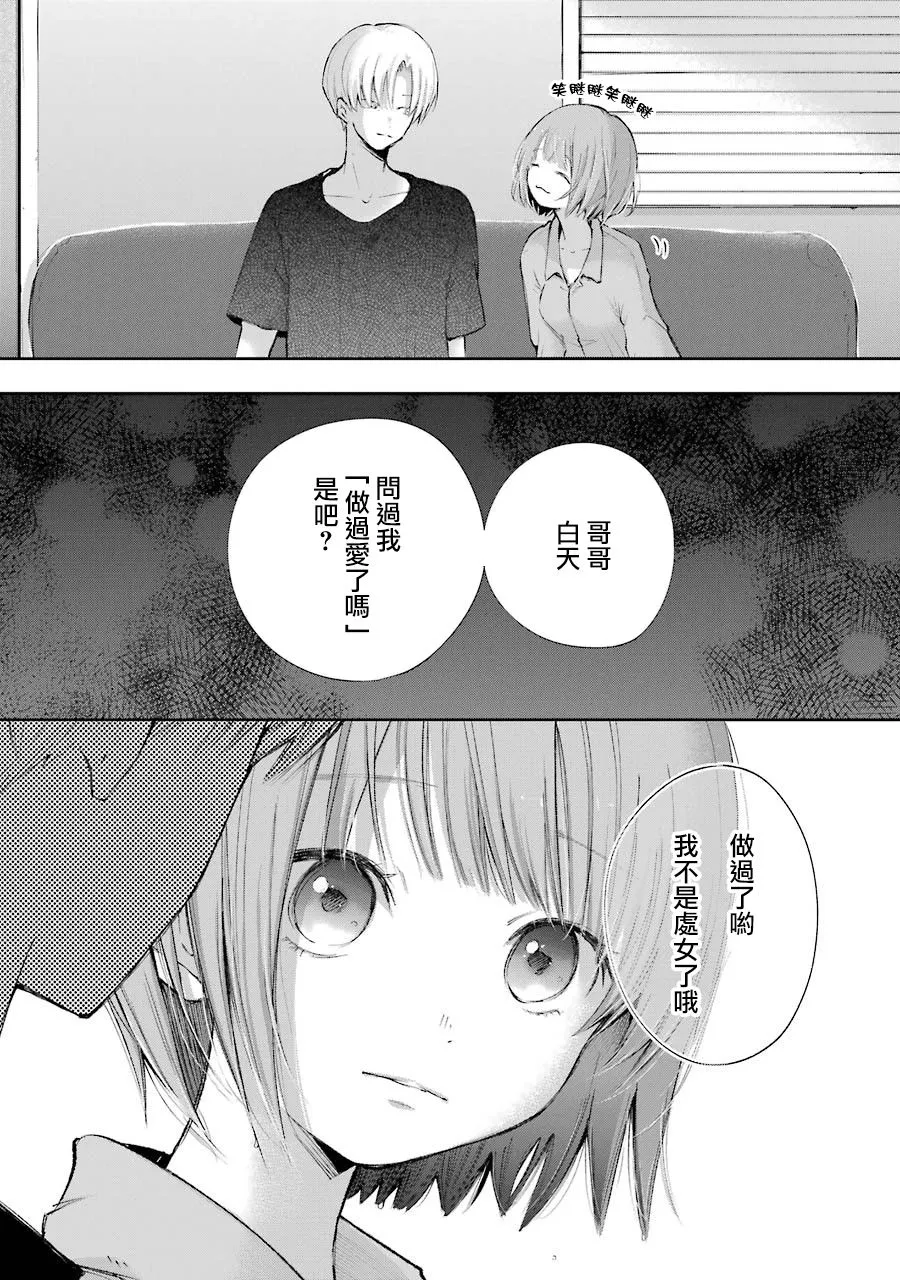 16话 第7页