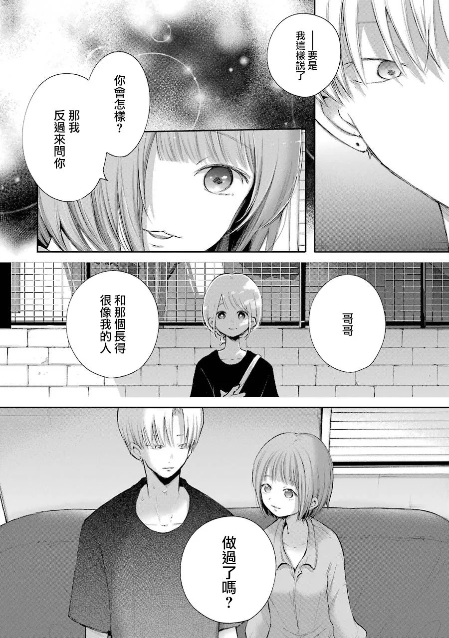16话 第8页