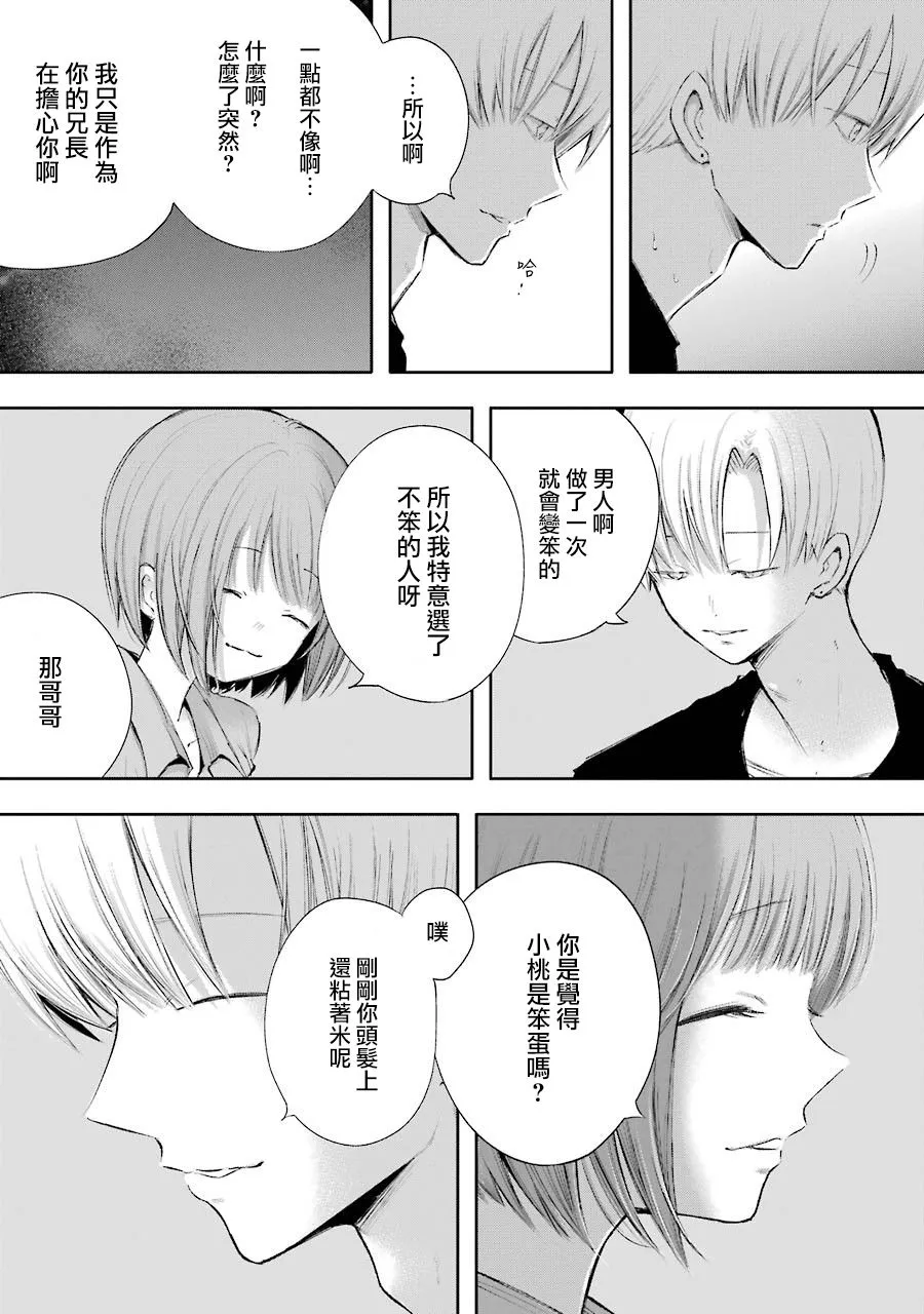 16话 第9页