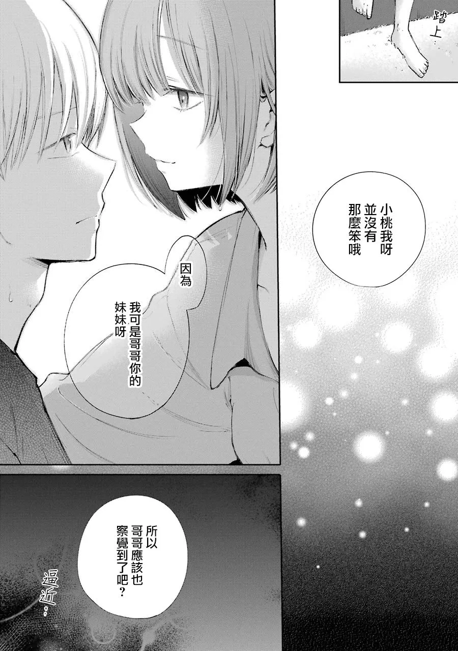 16话 第10页