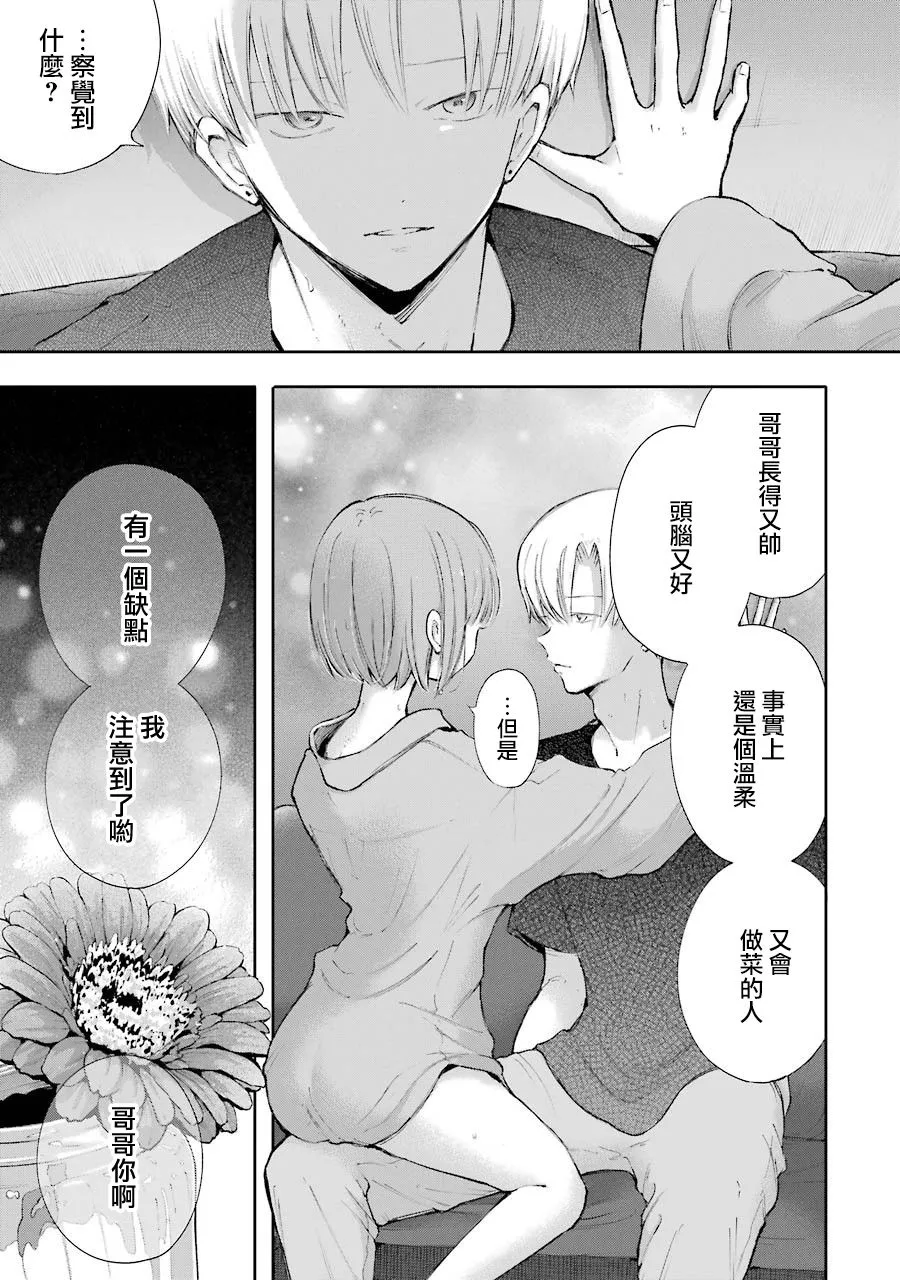 16话 第11页