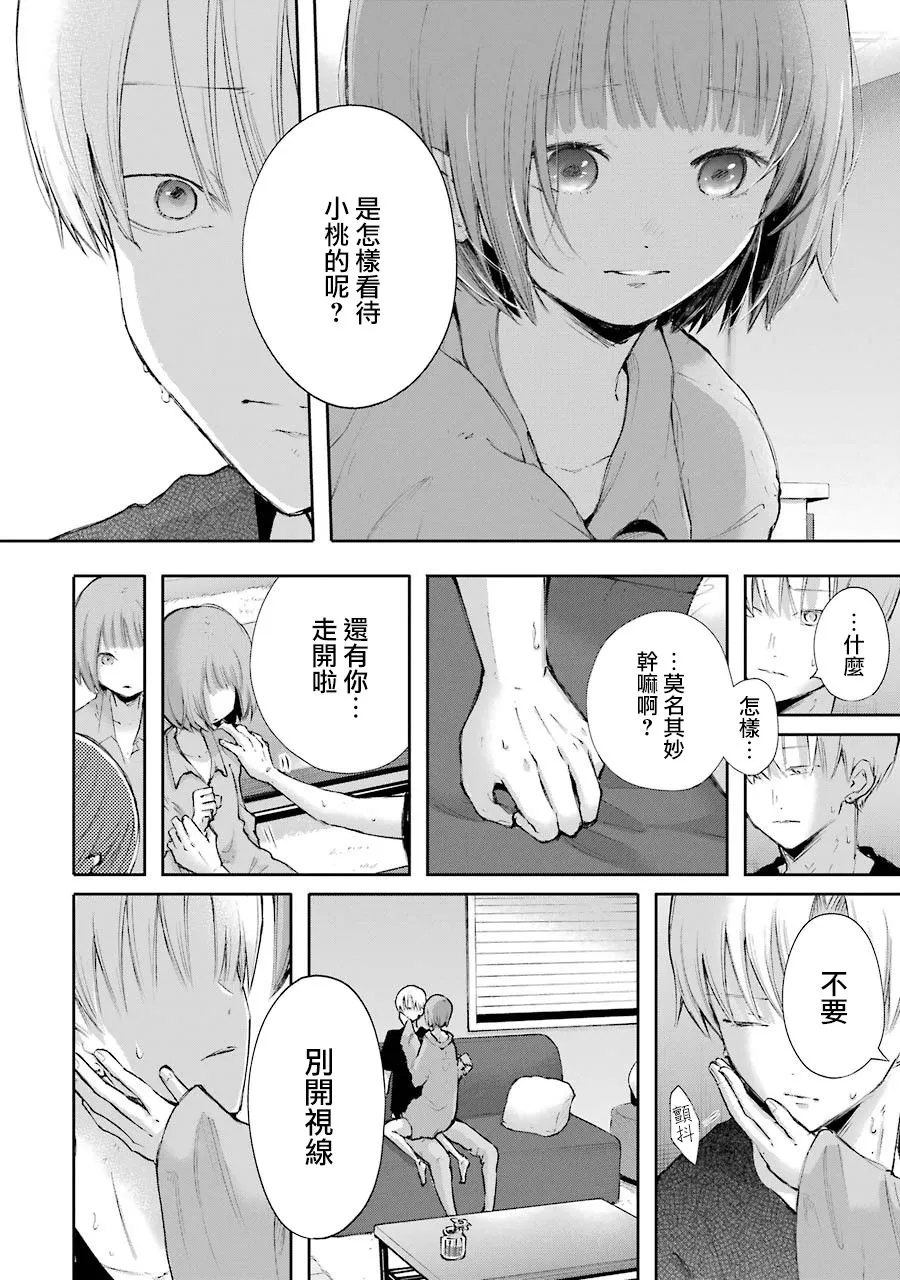 16话 第12页