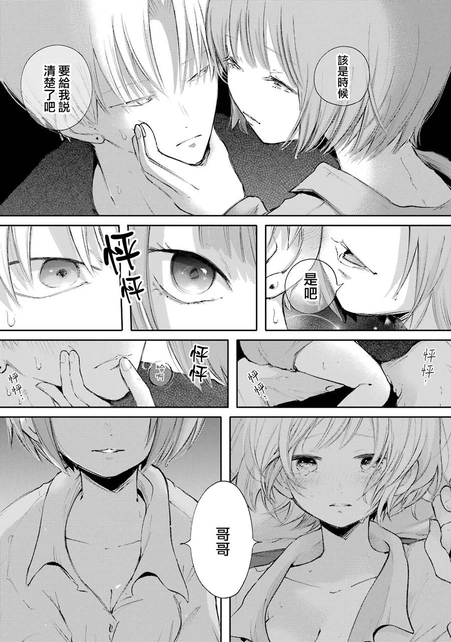 16话 第13页