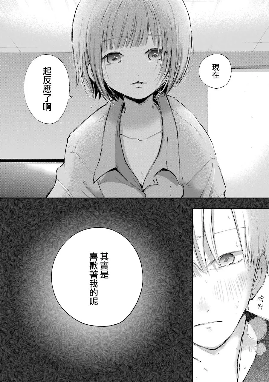 16话 第14页