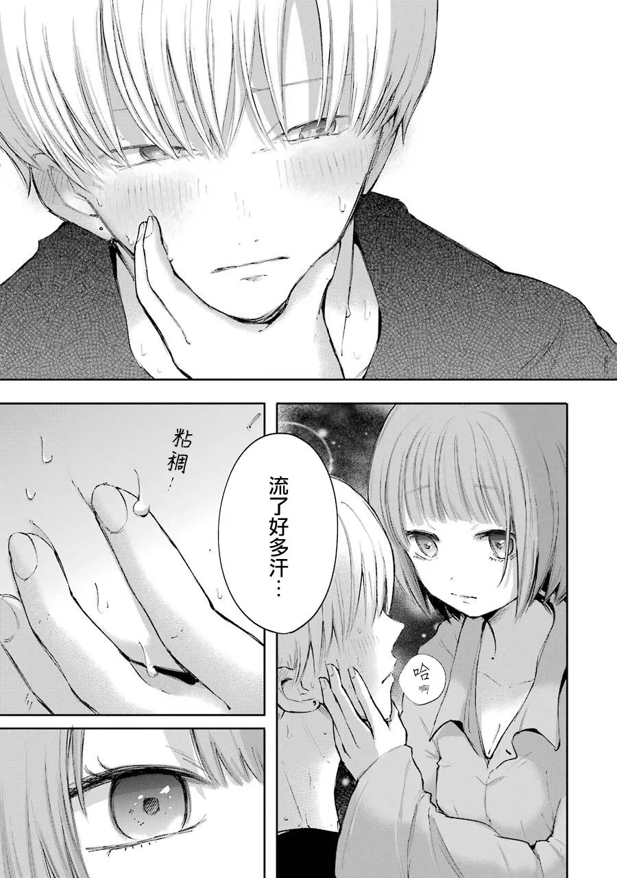 16话 第15页