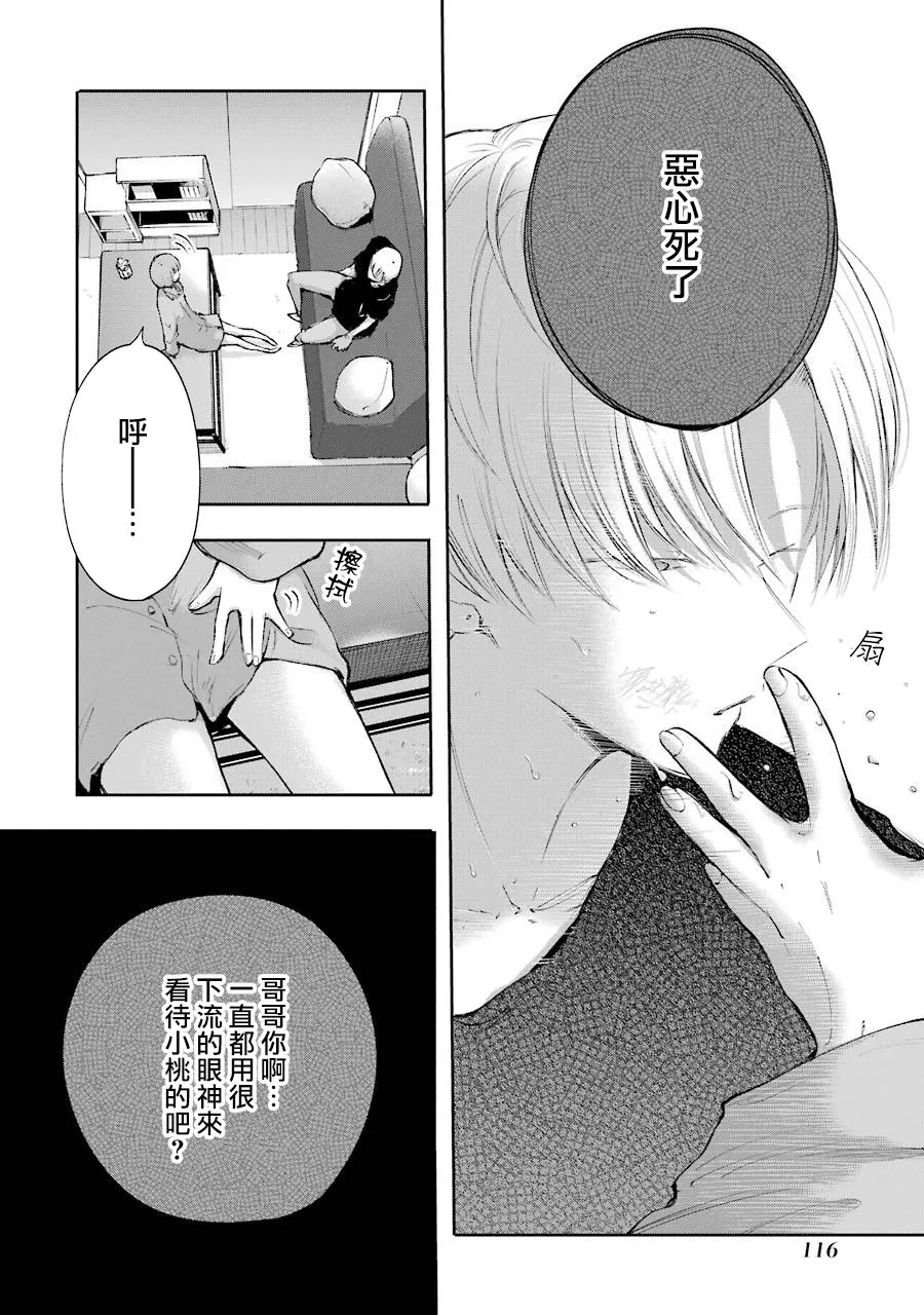 16话 第16页