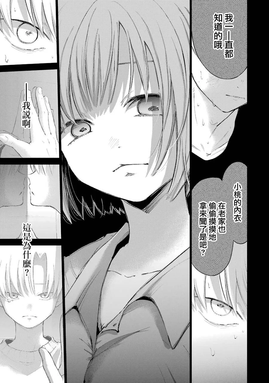 16话 第17页