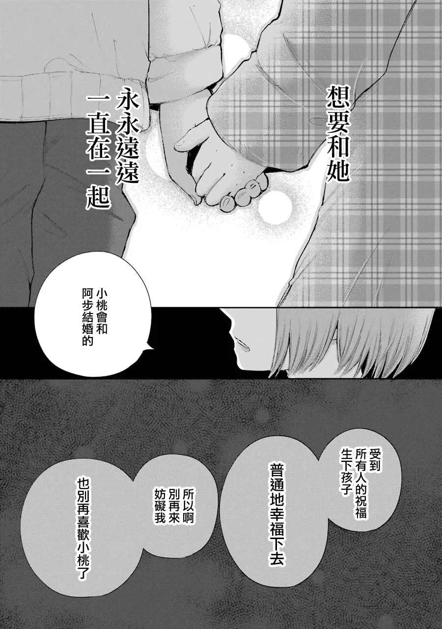 16话 第19页