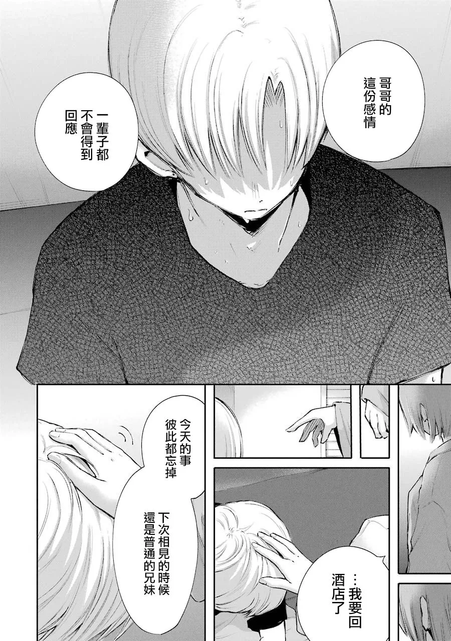 16话 第20页